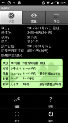 免費下載醫療APP|美孕宝 app開箱文|APP開箱王