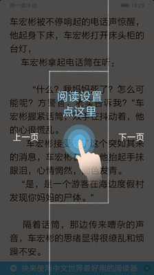 【免費書籍App】十二点以后-APP點子