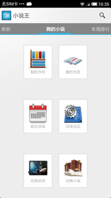 外教社医学英语词典海词出品- Android Apps on Google Play