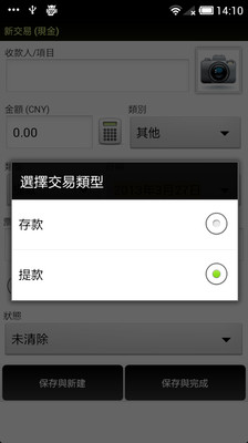 【免費財經App】輕易理財 (EasyMoney)-APP點子