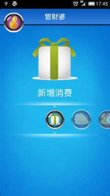 【免費財經App】管财婆-APP點子