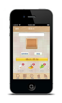 【免費休閒App】家务由谁做-APP點子