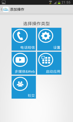 【免費工具App】云飞NFC-APP點子