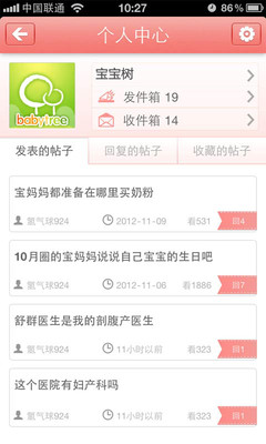 免費下載教育APP|母乳大本营 app開箱文|APP開箱王