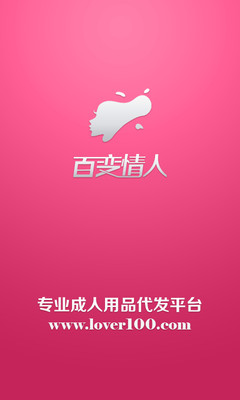 免費下載購物APP|百变情人 app開箱文|APP開箱王