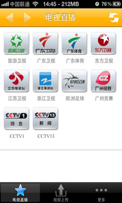 【免費媒體與影片App】嗨TV-APP點子