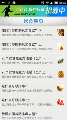 【免費醫療App】终极瘦身法-APP點子