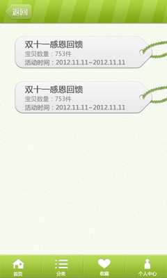 【免費購物App】贝博士旗舰店-APP點子