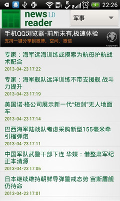 【免費新聞App】亮点新闻-APP點子