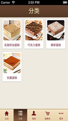 【免費購物App】Viennacake-APP點子