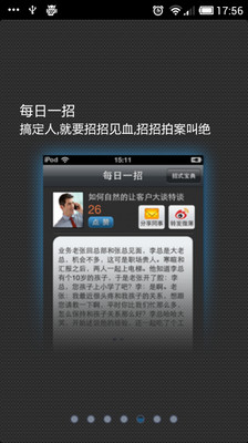 【免費社交App】人脉军刀-APP點子