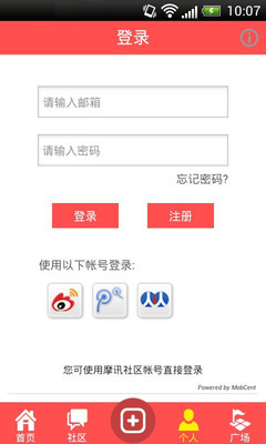 免費下載社交APP|柳州广东商会 app開箱文|APP開箱王