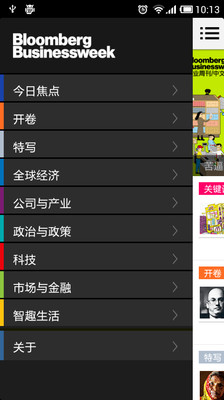 免費下載書籍APP|彭博商业周刊 app開箱文|APP開箱王