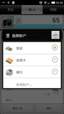 【免費財經App】AndroMoney-APP點子