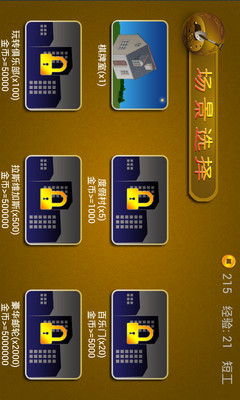 免費下載棋類遊戲APP|玩转挖坑 app開箱文|APP開箱王