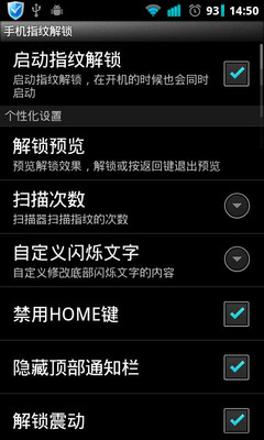 【免費工具App】指纹解锁-APP點子