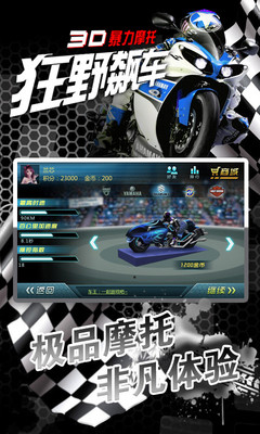 免費下載賽車遊戲APP|3D暴力摩托-狂野飙车 app開箱文|APP開箱王