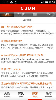 免費下載新聞APP|CSDN app開箱文|APP開箱王