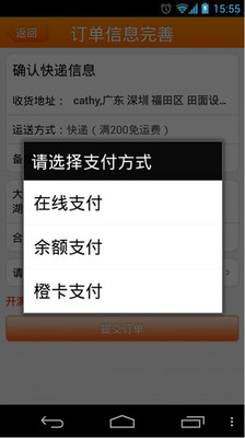 【免費購物App】聚橙网-APP點子