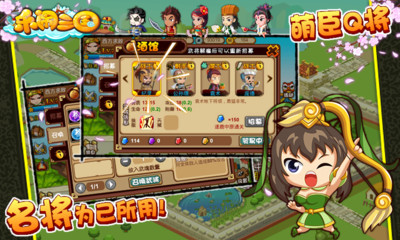 【免費網游RPGApp】乐闹三国-APP點子