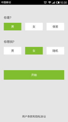 【免費社交App】彼友-APP點子