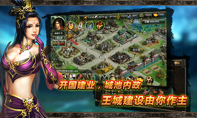 【免費網游RPGApp】战国之王--全民争霸-APP點子