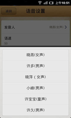 【免費書籍App】语音读书读报-APP點子