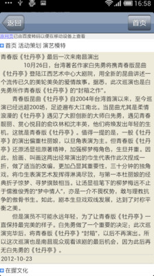 【免費新聞App】在握-APP點子