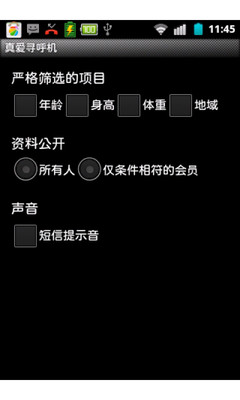 【免費社交App】伴伴-APP點子