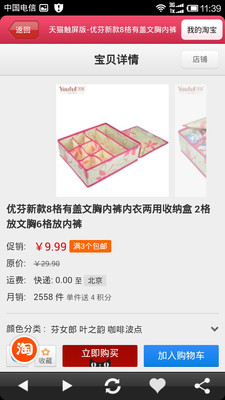 【免費購物App】优品折扣-APP點子