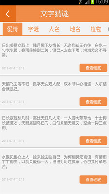 【免費娛樂App】开心秘籍-APP點子