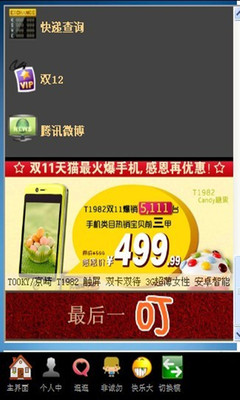 【免費購物App】最后一叮-APP點子