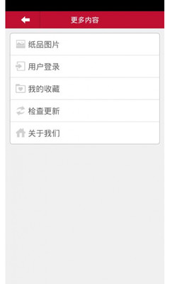 免費下載新聞APP|中国纸业 app開箱文|APP開箱王