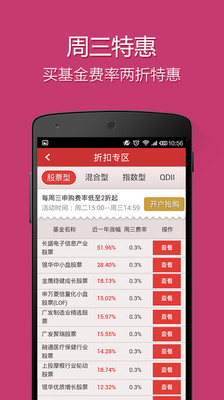 【免费财经app】同花顺爱基金|线上玩app不花钱
