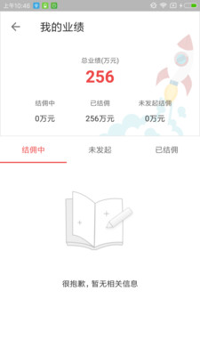 房天下房友圈自己关注的人怎么查找?