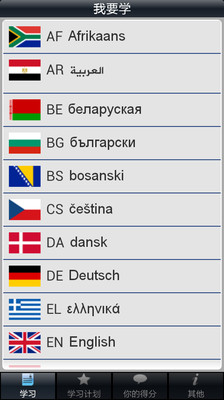 【免費教育App】50 languages-APP點子