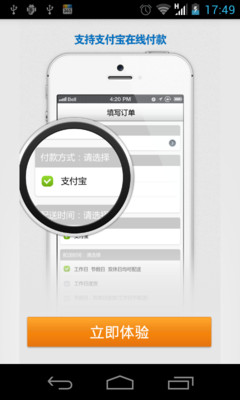 【免費購物App】胜道商城-APP點子