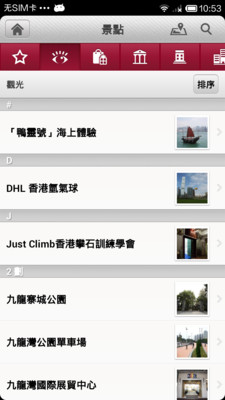 免費下載旅遊APP|港铁向导MTR Tourist app開箱文|APP開箱王