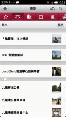 【免費旅遊App】港铁向导MTR Tourist-APP點子