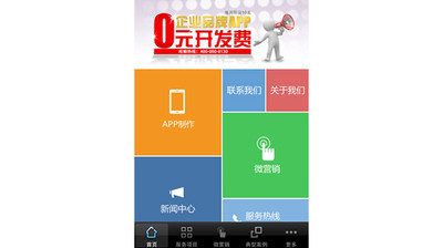 免費下載生產應用APP|爱特安为 app開箱文|APP開箱王