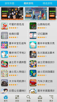 另类推盒子游戏【休閒APP玩免費】-APP點子