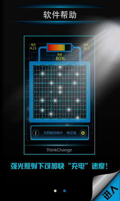 免費下載娛樂APP|太阳能充电 app開箱文|APP開箱王