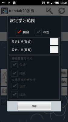 免費下載教育APP|AnkiDroid记忆卡片 app開箱文|APP開箱王