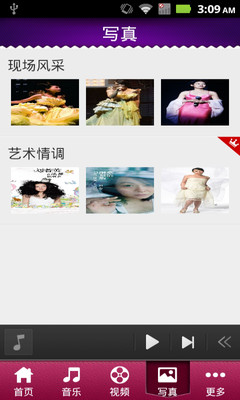 【免費媒體與影片App】刘若英-APP點子