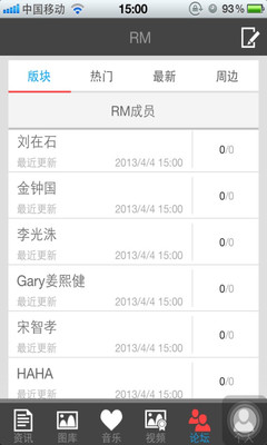 免費下載娛樂APP|RM电视台 app開箱文|APP開箱王