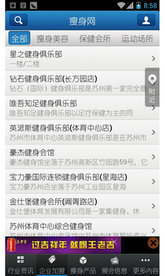 【免費新聞App】中国瘦身网-APP點子