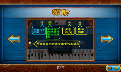 【免費棋類遊戲App】无双斗地主-APP點子