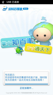 機務百事通 on the App Store - iTunes - Everything you need to be entertained. - Apple