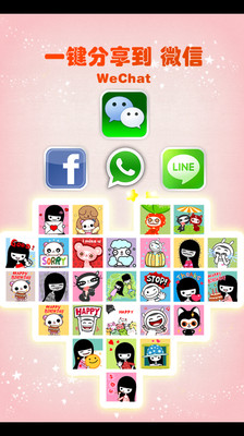 【免費社交App】我的微信聊天贴纸簿2-APP點子