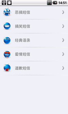 免費下載娛樂APP|逗你玩短信集 app開箱文|APP開箱王